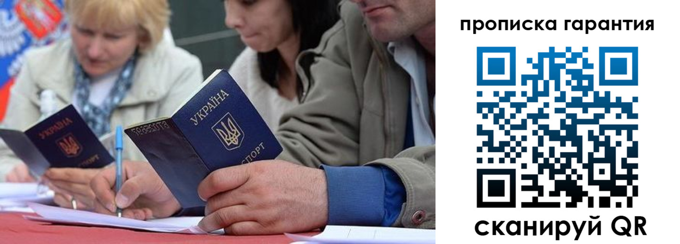 прописка от собственника в Барыше