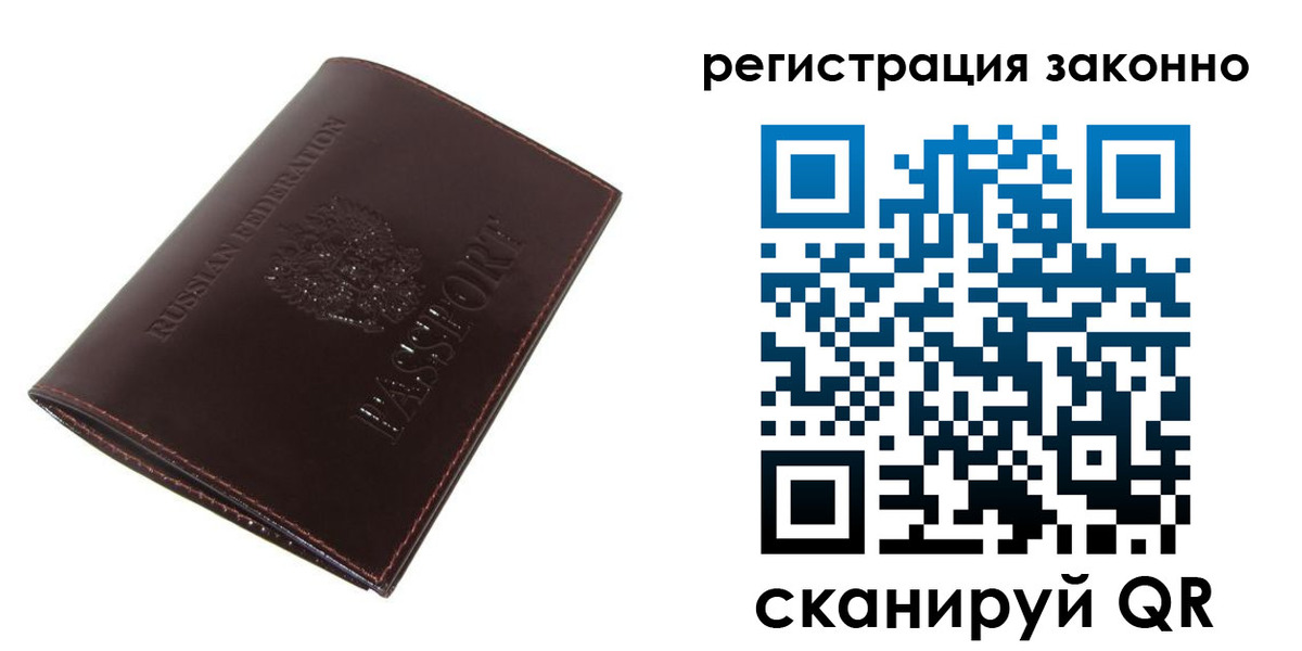 прописка регистрация в Барыше