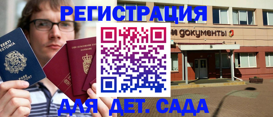 временная регистрация госуслуги в Барыше