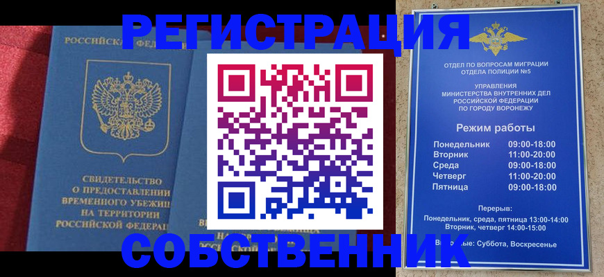 прописка штамп в Барыше