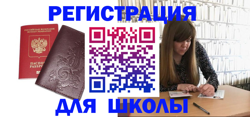 временная прописка в Барыше