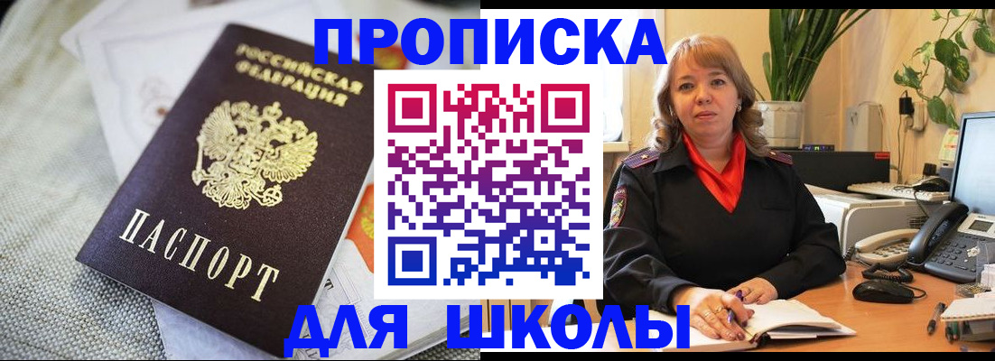 временная регистрация недорого в Барыше