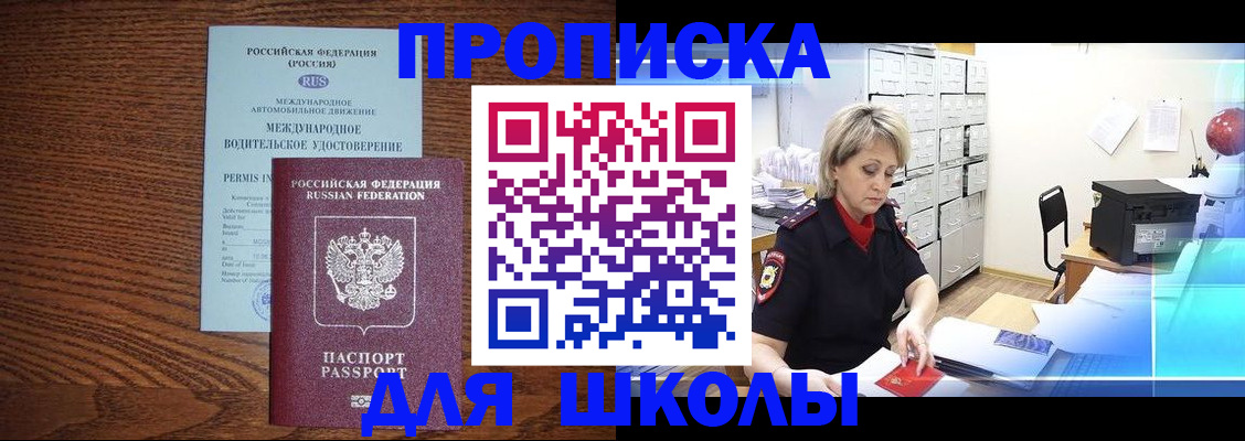 временная регистрация собственник в Барыше