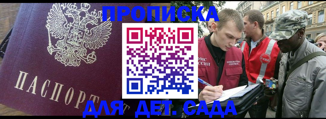 прописка иностранных граждан в Барыше