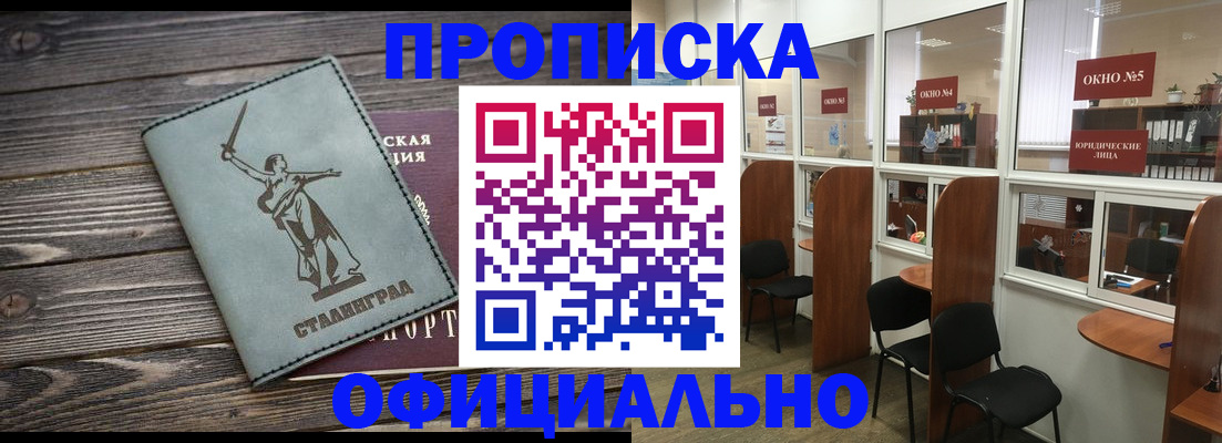 прописка поиск в Барыше